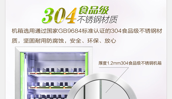 自動(dòng)售貨機(jī)選址有那方面的講究？