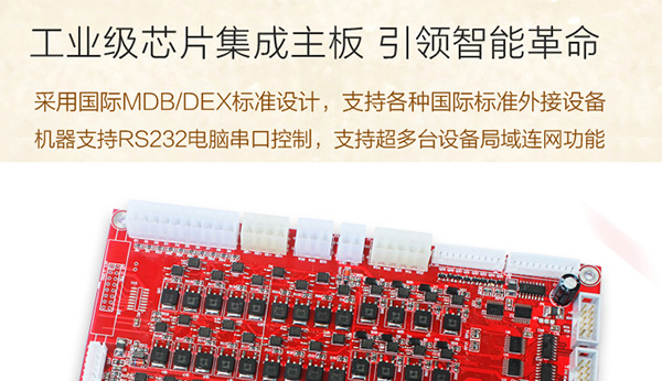  自動(dòng)售賣(mài)機(jī)引發(fā)第三次革命