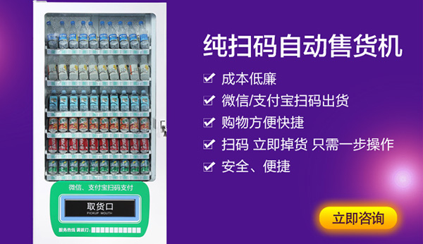 自動售貨機屏幕突然黑屏了怎么辦？