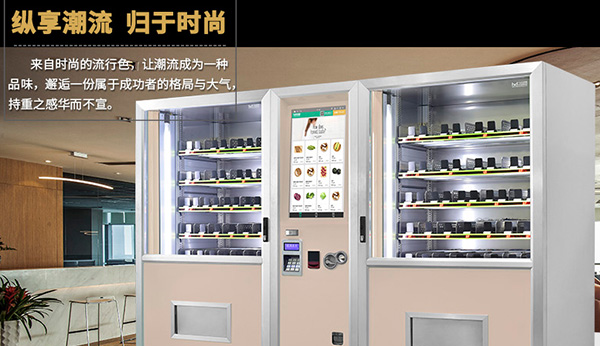 冬夏有別，無人自助售貨機(jī)怎么使用才能更省電