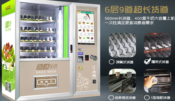 新零售環(huán)境下自動無人售賣機正在更新?lián)Q代