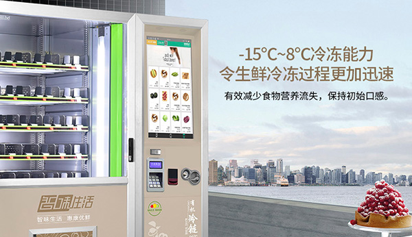 彩虹星球融資千萬，利用生鮮自動售賣機主攻二三線城市社區(qū)