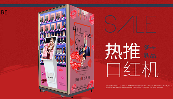 打破傳統(tǒng)，智能美妝派樣機(jī)引領(lǐng)化妝品零售重現(xiàn)高光