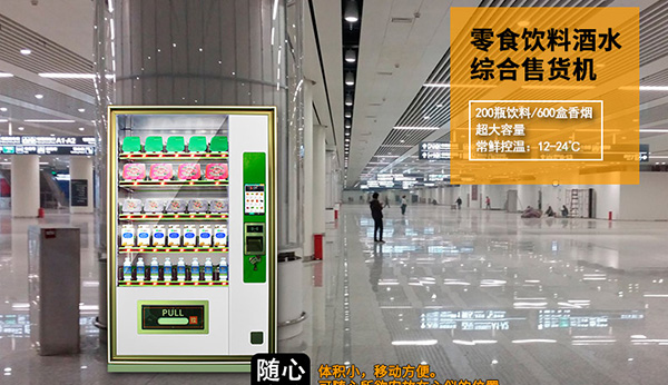 自動(dòng)售貨機(jī)出現(xiàn)虧損的情況怎么辦？