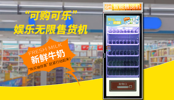 酒店自動售貨機(jī)銷售量不可觀的原因！
