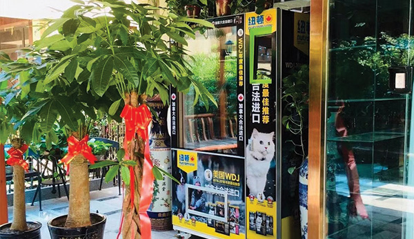 寵物用品無人自動售貨機的出現(xiàn)帶來了什么？