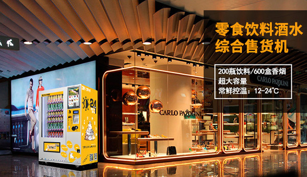 無人便利店風(fēng)波不斷，存在的問題飲料自動(dòng)售貨機(jī)就能解決