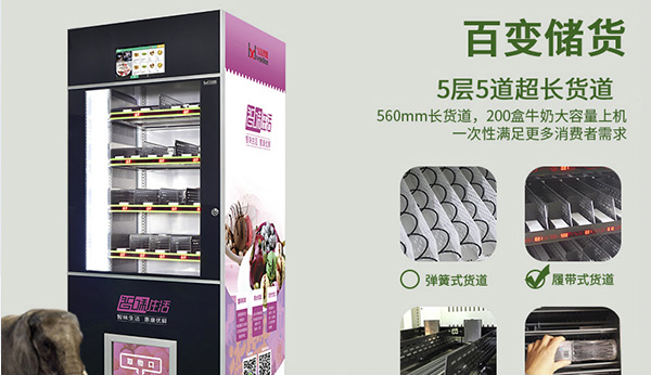 二、三線城市消費(fèi)升級明顯，飲料自動(dòng)售貨機(jī)的奮斗方向