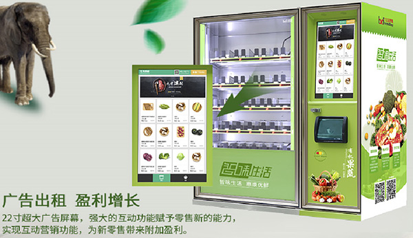 深藍科技開發(fā)智能自動售貨機，國內(nèi)智能售貨機有普及的跡象