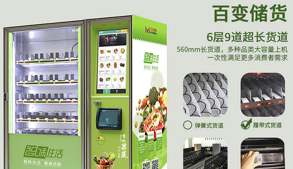 新零售是什么？為什么社區(qū)無人售貨機(jī)是新零售的一種