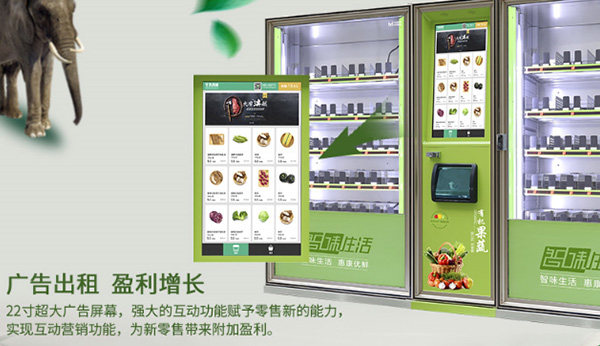 他僅僅用了11臺(tái)智能自助販賣機(jī)，月銷售額達(dá)到十一萬(wàn)