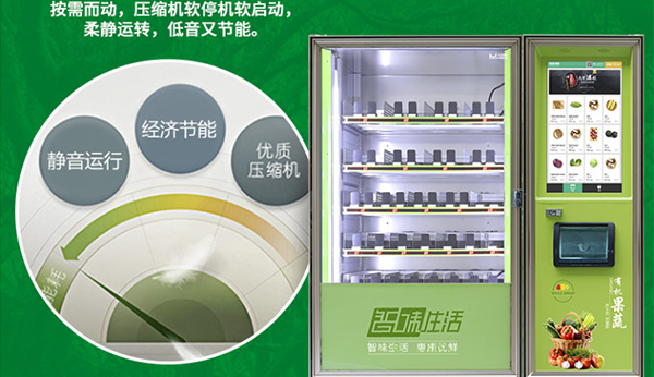 在新零售時代下，社區(qū)自動售貨機必將獲得更好的前景