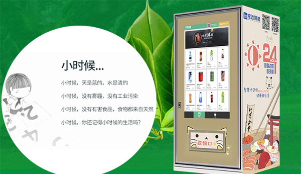 終于知道為什么東莞自動售貨機(jī)近年來發(fā)展速度那么快了！