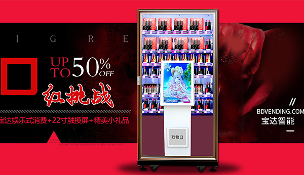 口紅自動售貨機(jī)和福袋機(jī)為什么那么火爆？